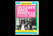 Dentrey Rock Festival 1975