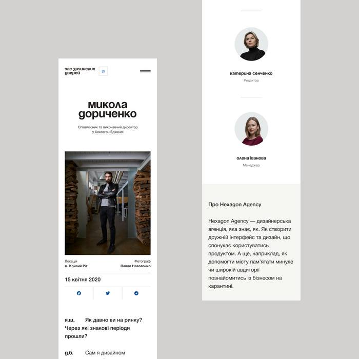 Closing time website 6