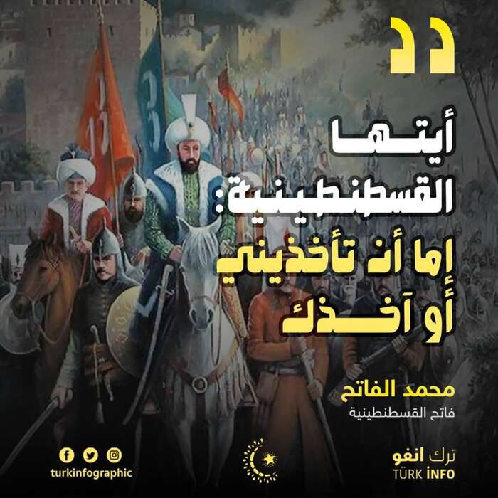 In 1453, Sultan Mehmed II conquered Constantinople and declared it the new capital of the Ottoman Empire.