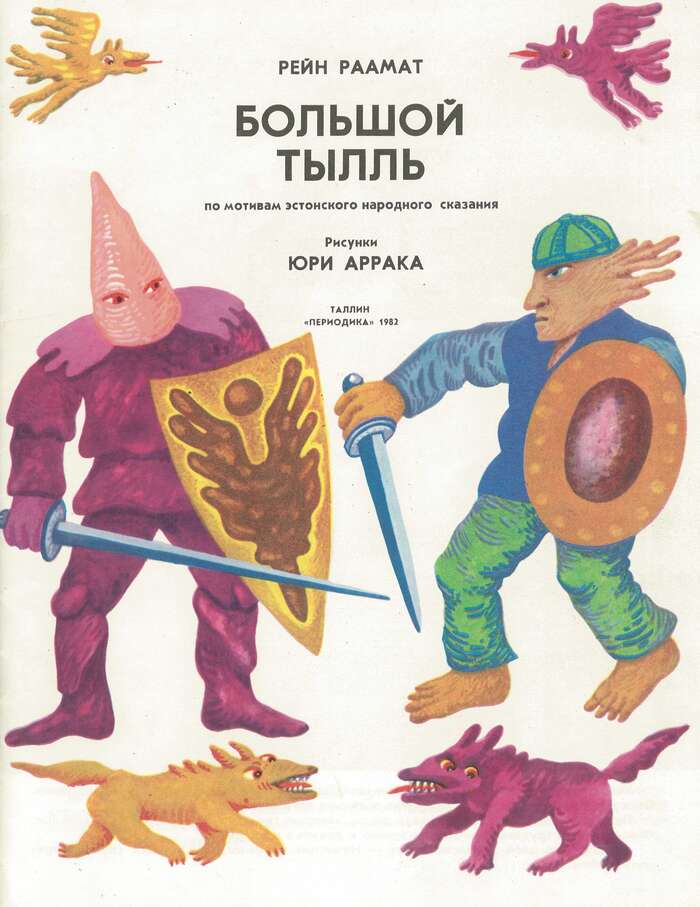 Suur Tõll book 4