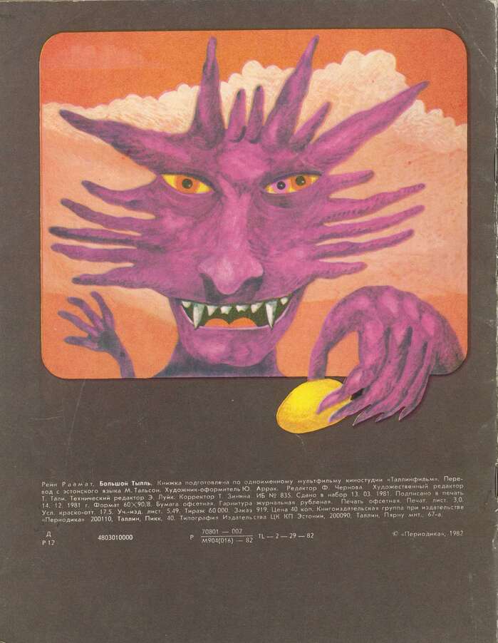 Suur Tõll book 14