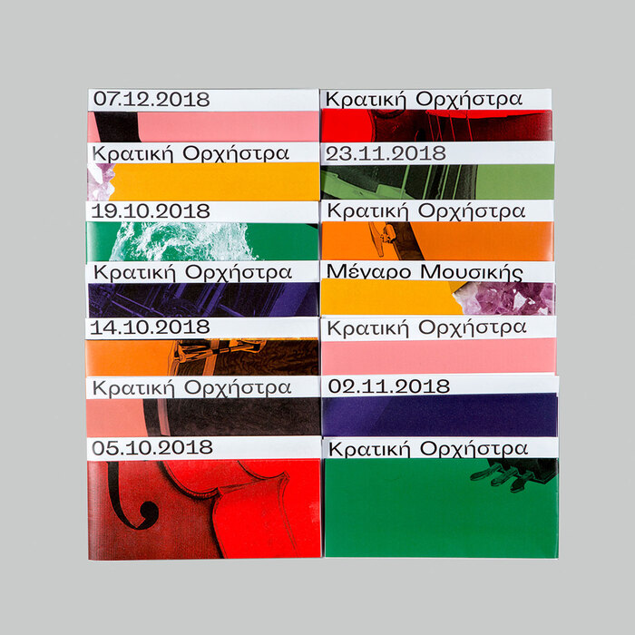 Athens State Orchestra Campaign 2018–2019 3