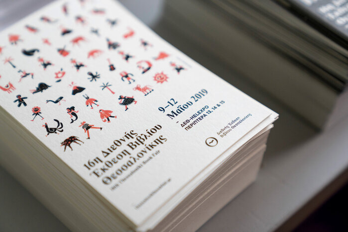 Flyer for the children’s book fair.