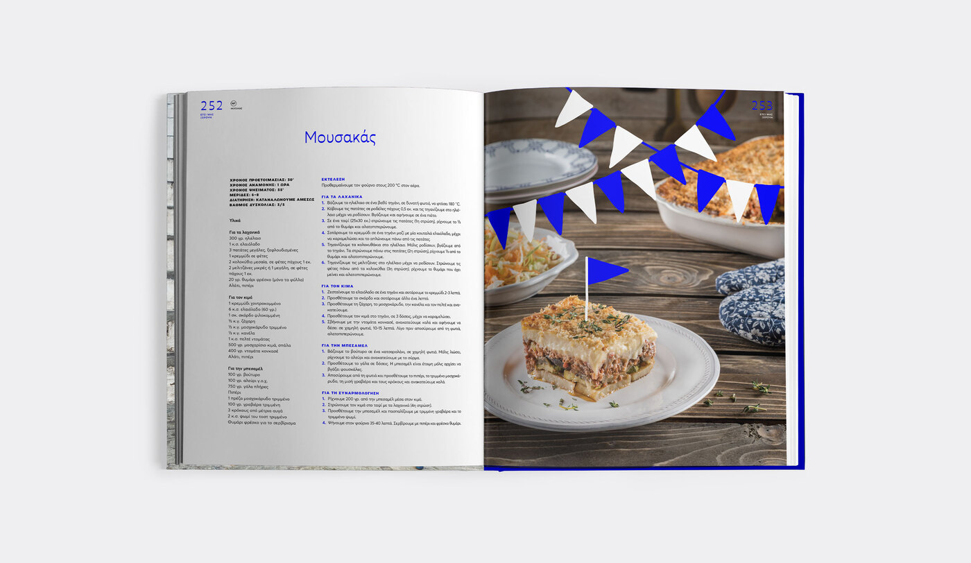 Akis Petretzikis – My Greek Cuisine