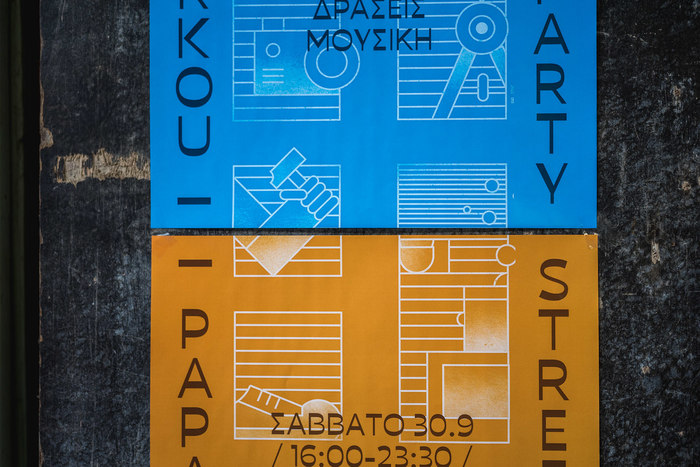 Papamarkou Street Party 3