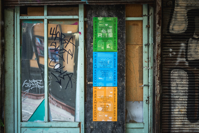 Papamarkou Street Party 2