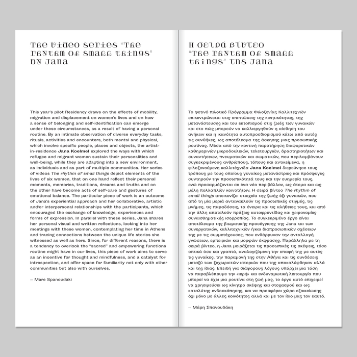 The Rhythm of Small Things – Jana Koelmel 3