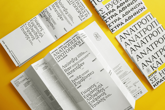 Athens State Orchestra Campaign 2019–2020 3