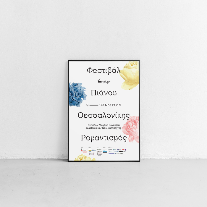 Romanticism / Thessaloniki Piano Festival 2019 1