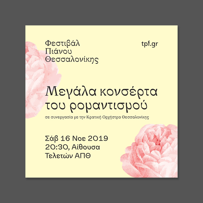 Romanticism / Thessaloniki Piano Festival 2019 7