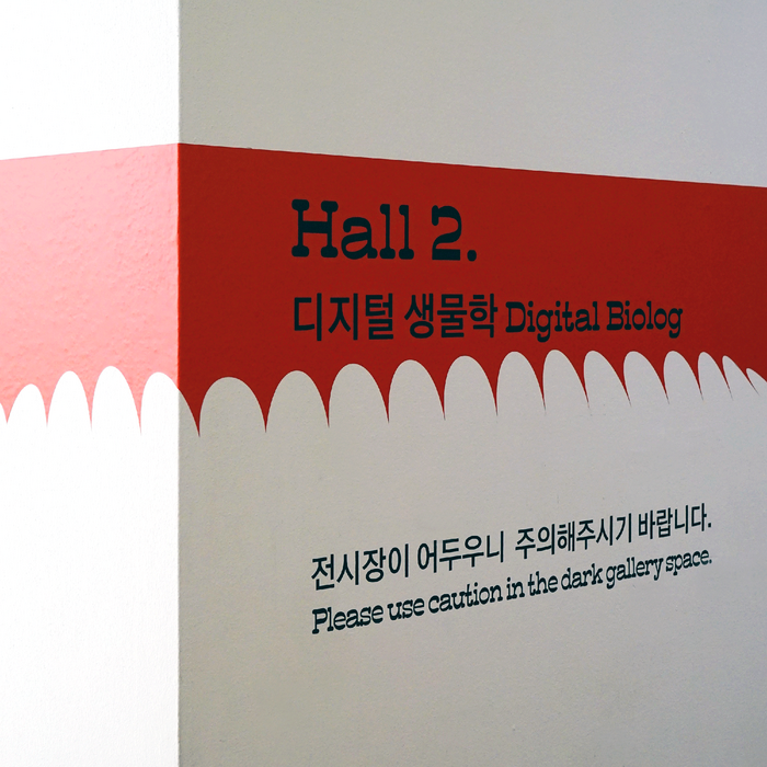 Daejeon Biennale 2018 – “Bio” 4
