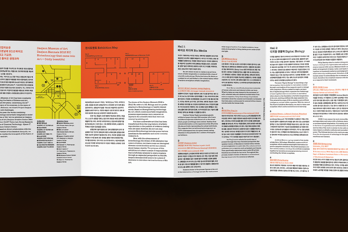 Daejeon Biennale 2018 – “Bio” 6