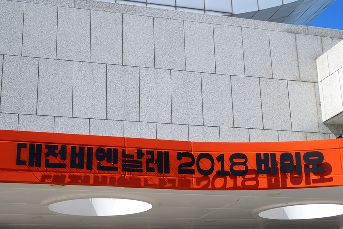 Daejeon Biennale 2018 – “Bio” 9