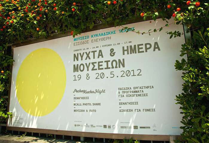 Cycladic Museum Night &amp; Day 2012 2