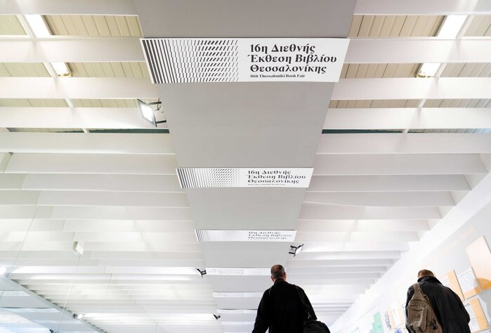 16th Thessaloniki Book Fair 11