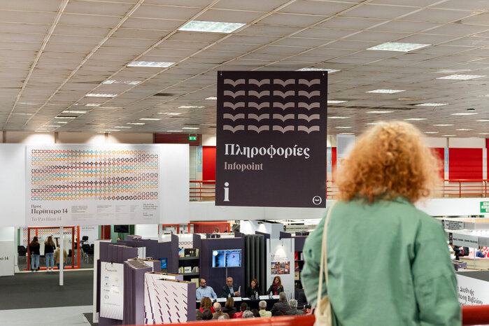 16th Thessaloniki Book Fair 12