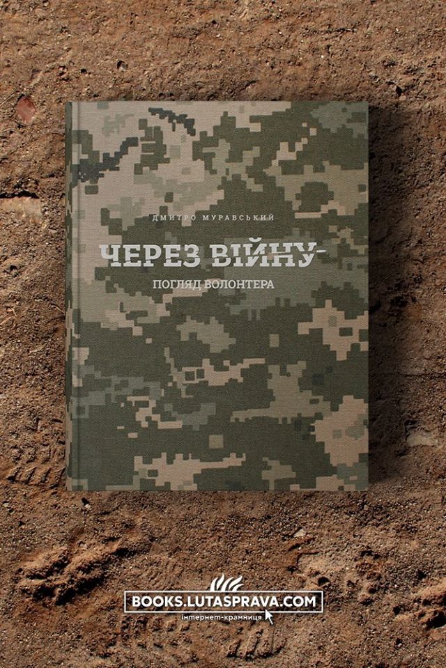 War It Is! Through Volunteer’s Eyes photobook 1