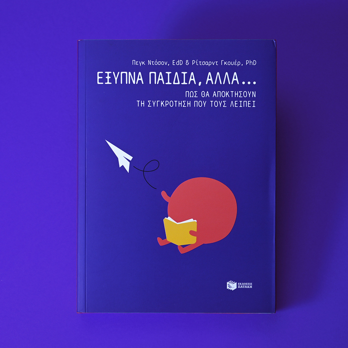 Patakis publishers book series 4
