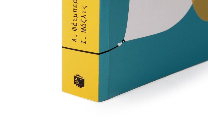 Patakis publishers book series 11