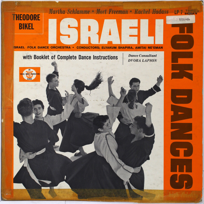 Israeli Folk Dances (Third Series, Israel Music Foundation) album art