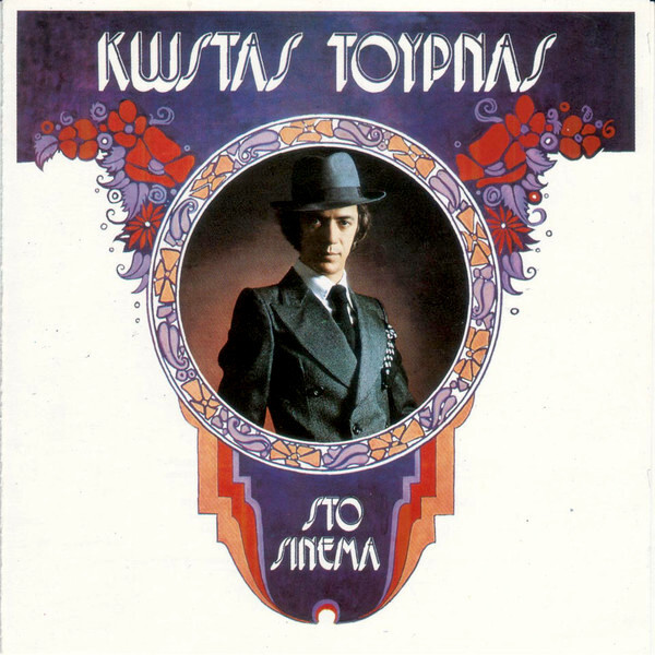 Kostas Tournas – Sto Sinema album art