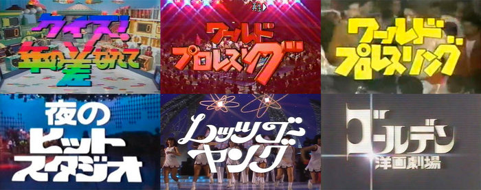 TV show logos that provided inspiration.