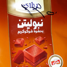 Ryāly chocolate packaging