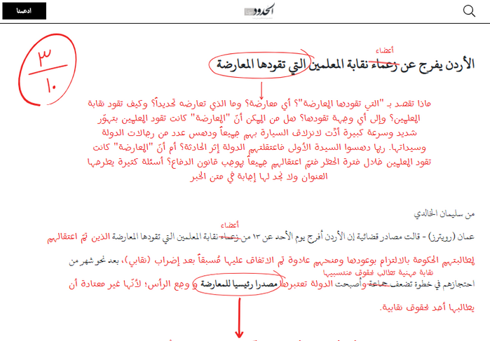 خدمة تصحيح الأخبار من الحدود (“news correction service”), Alhudood 1