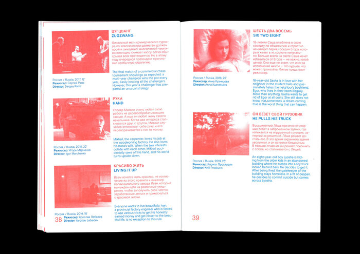 New Holland Island International Debut Film Festival 2019 11