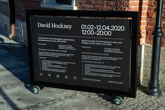 David Hockney – Woldgate Woods, Winter, 2010 14