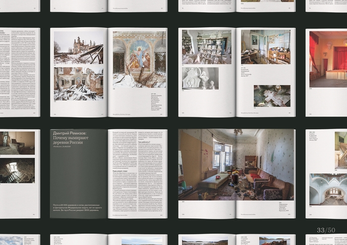 The scale of disasters: Abandoned facilities in Russia 4