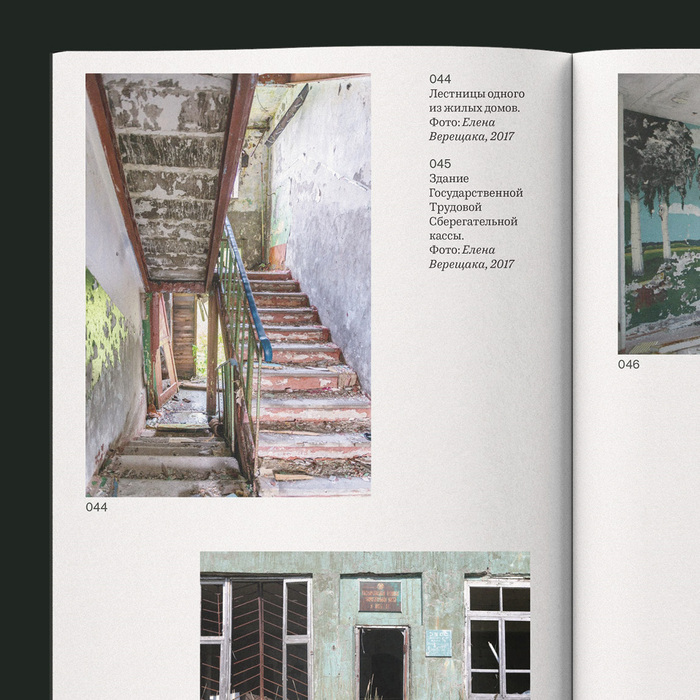 The scale of disasters: Abandoned facilities in Russia 6