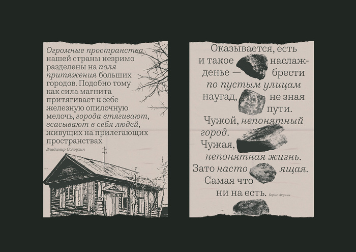 The scale of disasters: Abandoned facilities in Russia 8