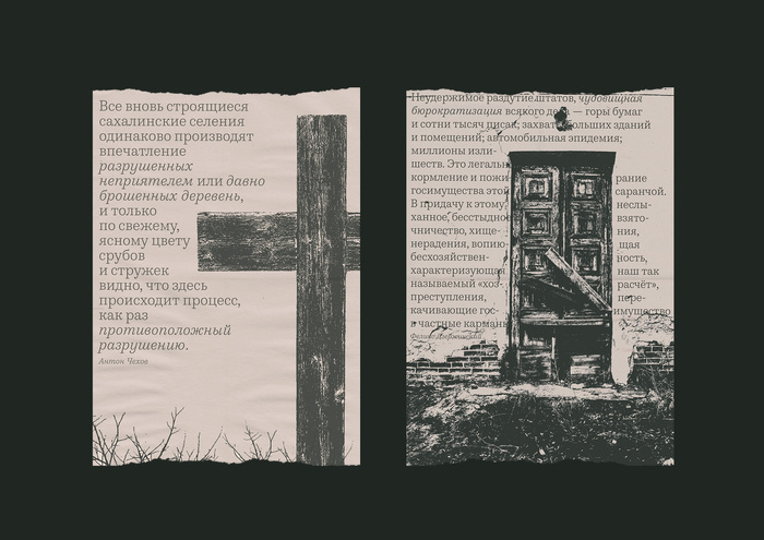 The scale of disasters: Abandoned facilities in Russia 9