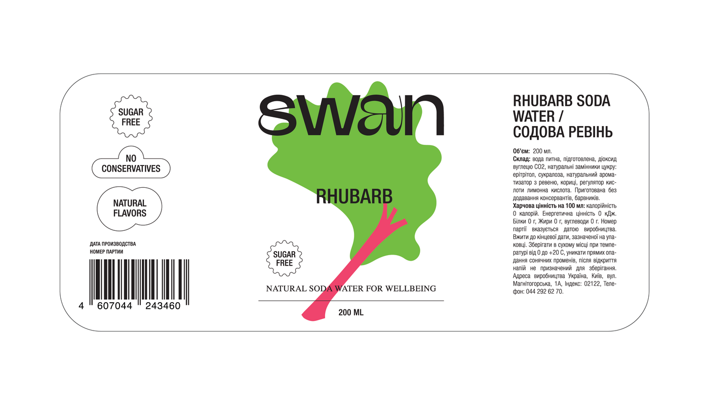 Swan Soda Water