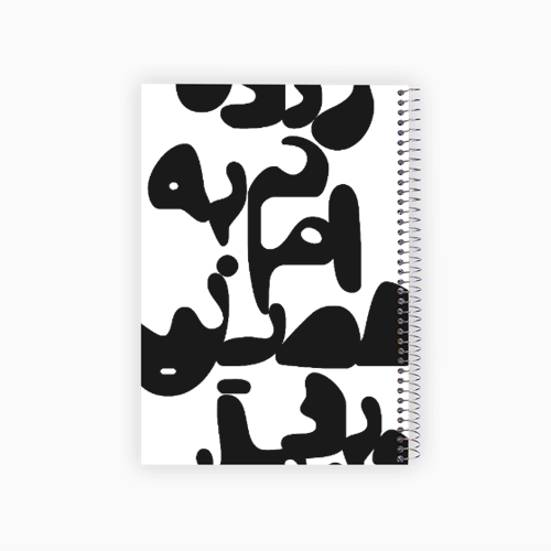 Bad Arabic Handwriting 2