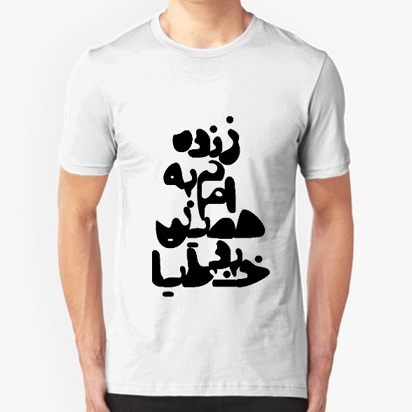 Bad Arabic Handwriting 3