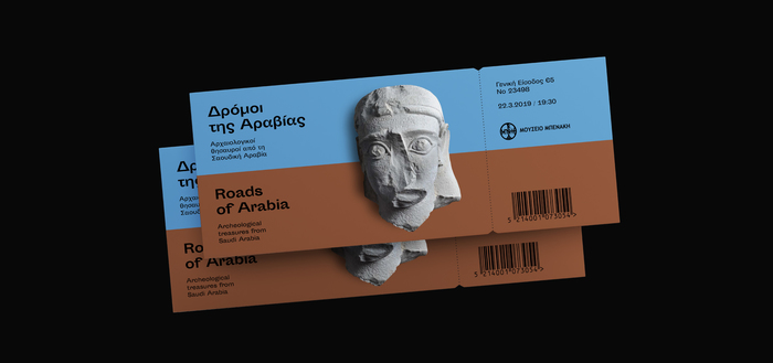 Roads of Arabia exhibition, Benaki Museum 2