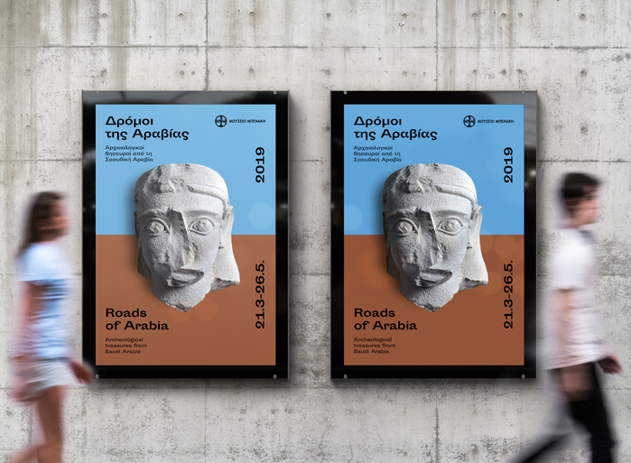 Roads of Arabia exhibition, Benaki Museum 3