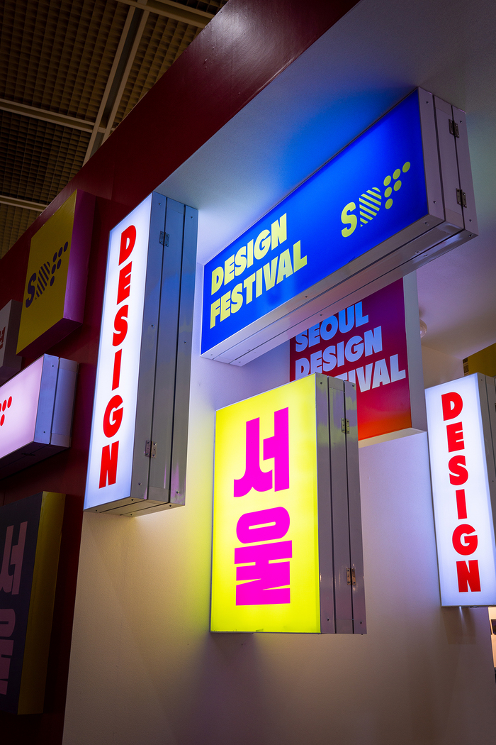 Seoul Design Festival 2019 7