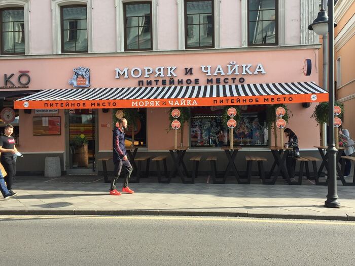 Moryak i Chayka restaurant, Moscow 1