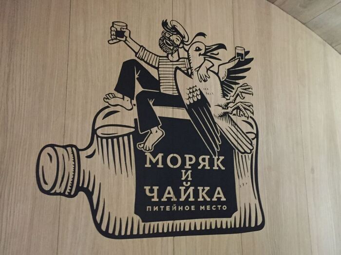 Moryak i Chayka restaurant, Moscow 7