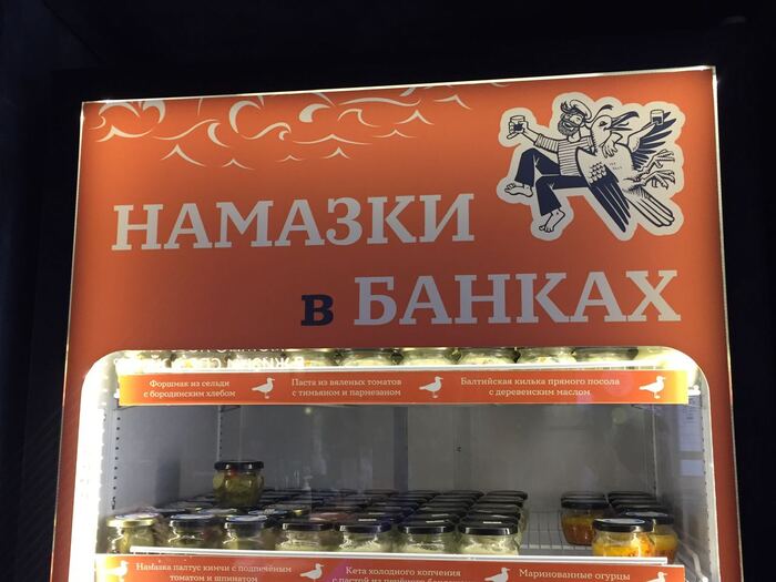Moryak i Chayka restaurant, Moscow 10