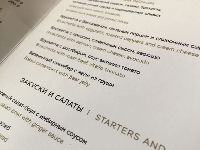 Prscco bar, Moscow 6