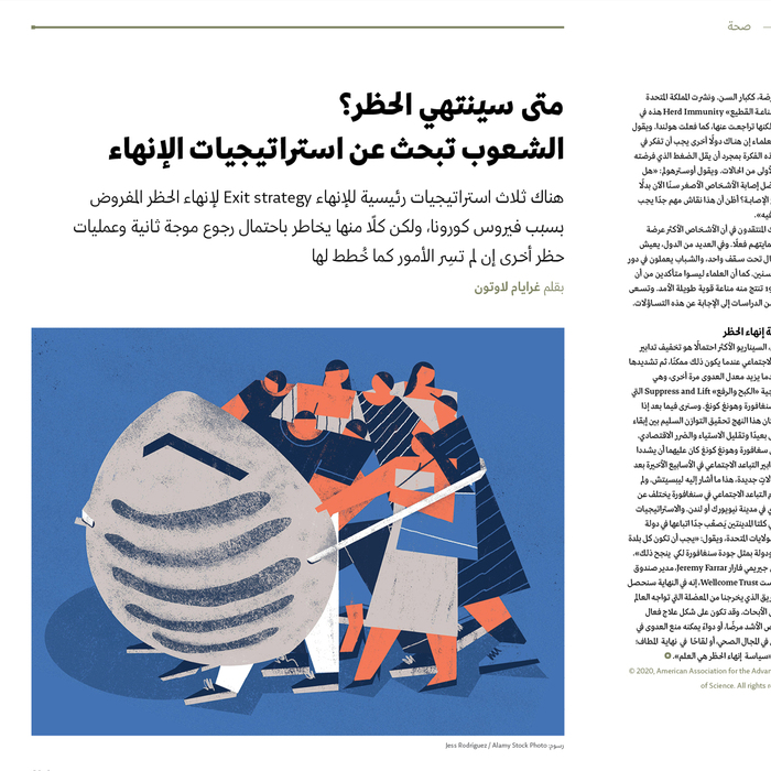 Oloom scientific magazine 3