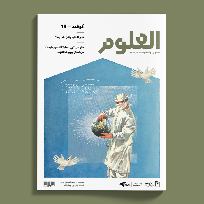 Oloom scientific magazine 4