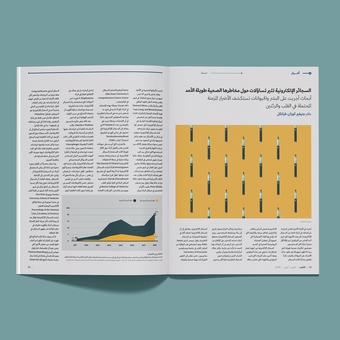Oloom scientific magazine 5