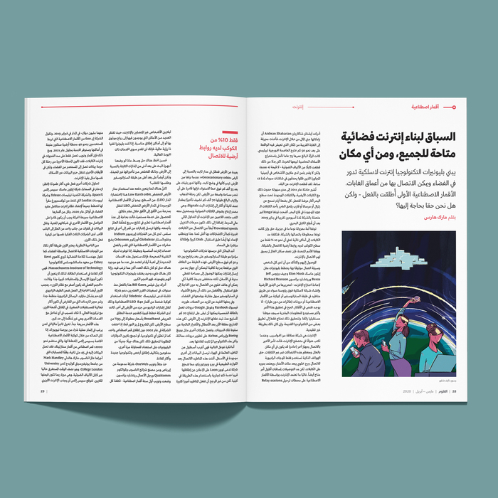 Oloom scientific magazine 6