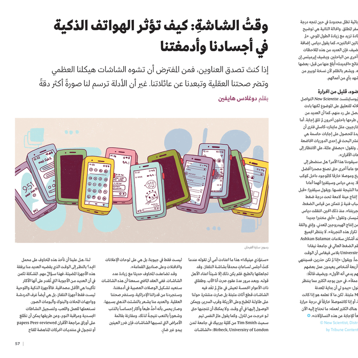 Oloom scientific magazine 8