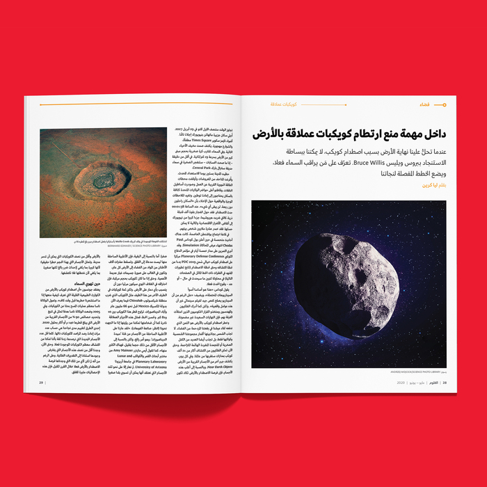 Oloom scientific magazine 10